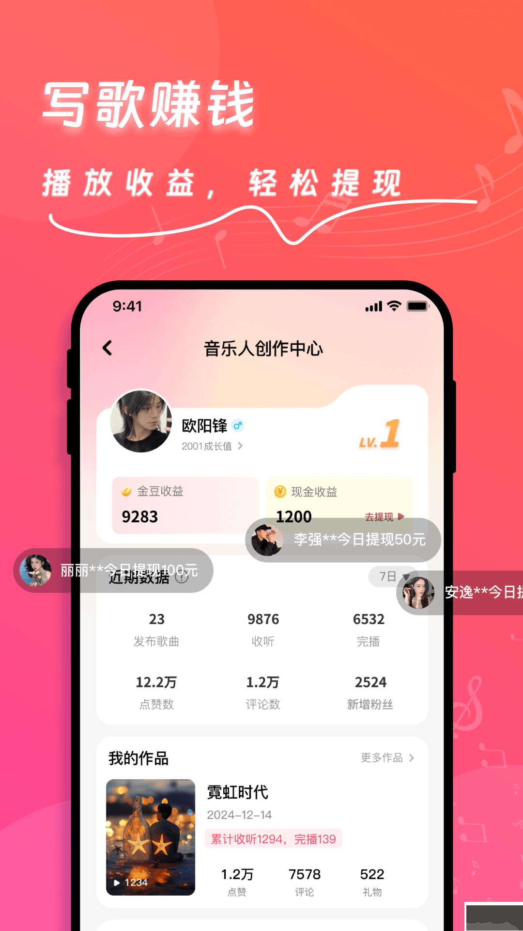 快歌app