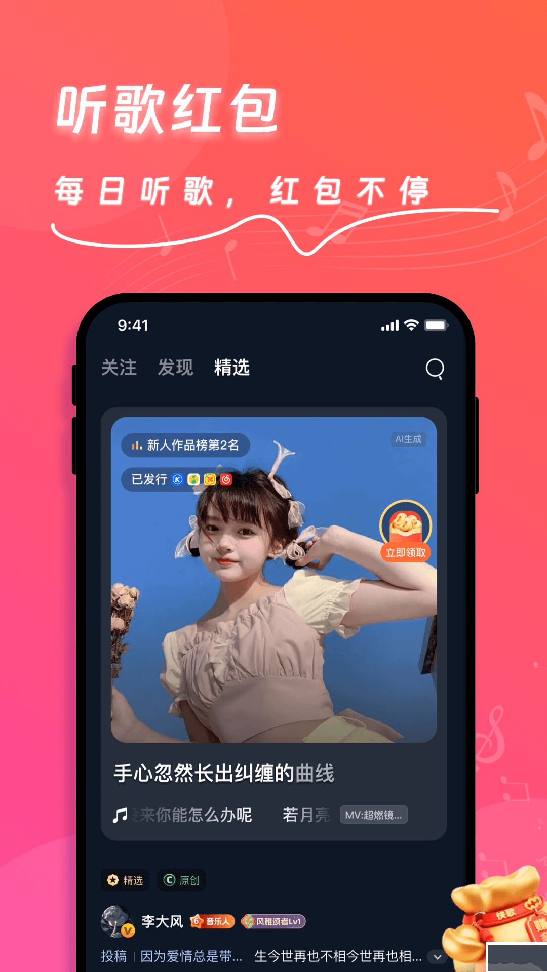 快歌app
