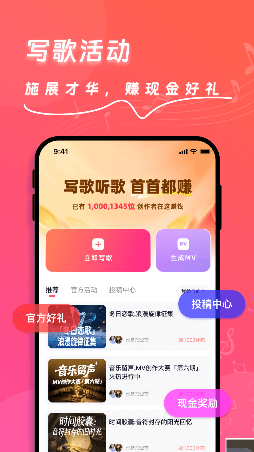 快歌app