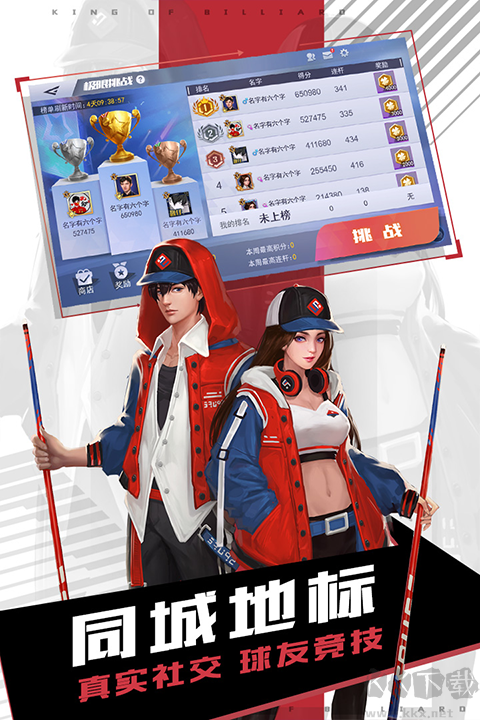 台球王者九游版