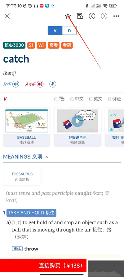 朗文当代高级英语词典