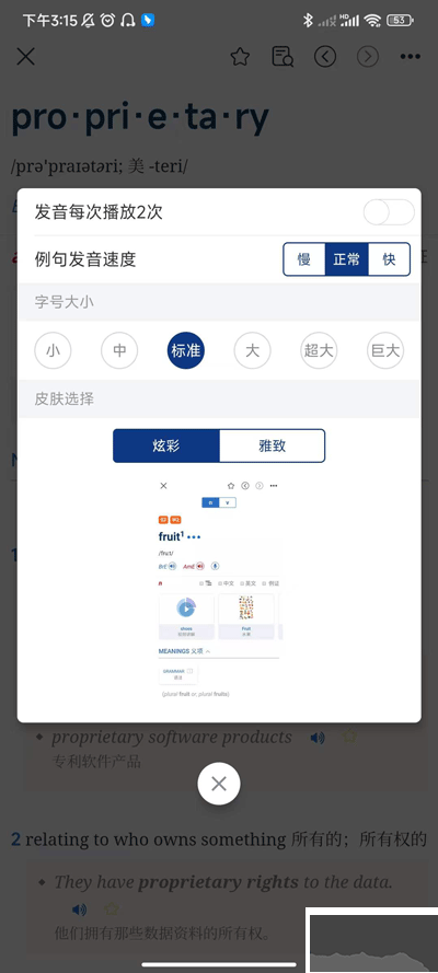 朗文当代高级英语词典