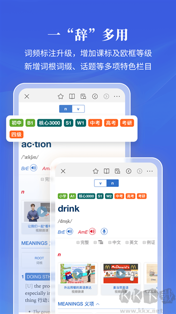 朗文当代高级英语词典
