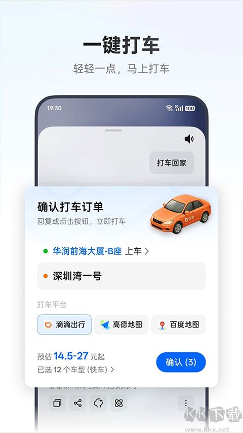 小布助手最新版