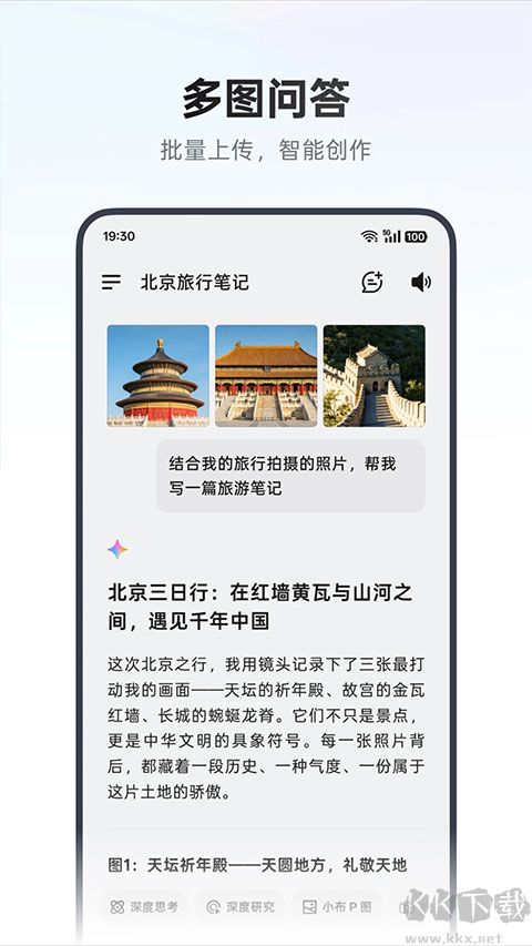 小布助手最新版