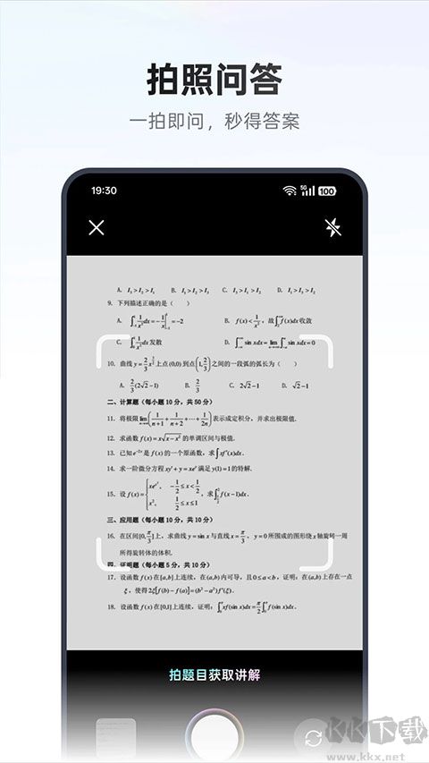 小布助手最新版