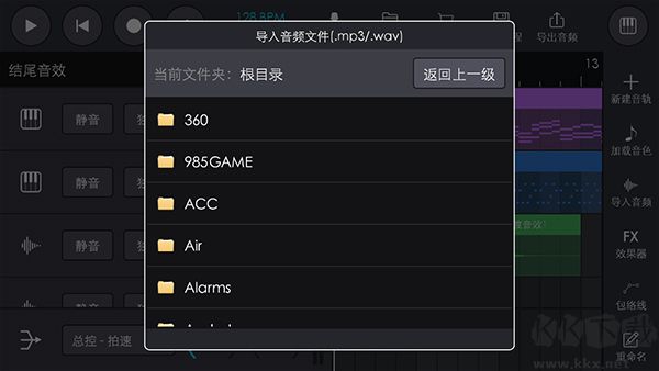 玩酷电音