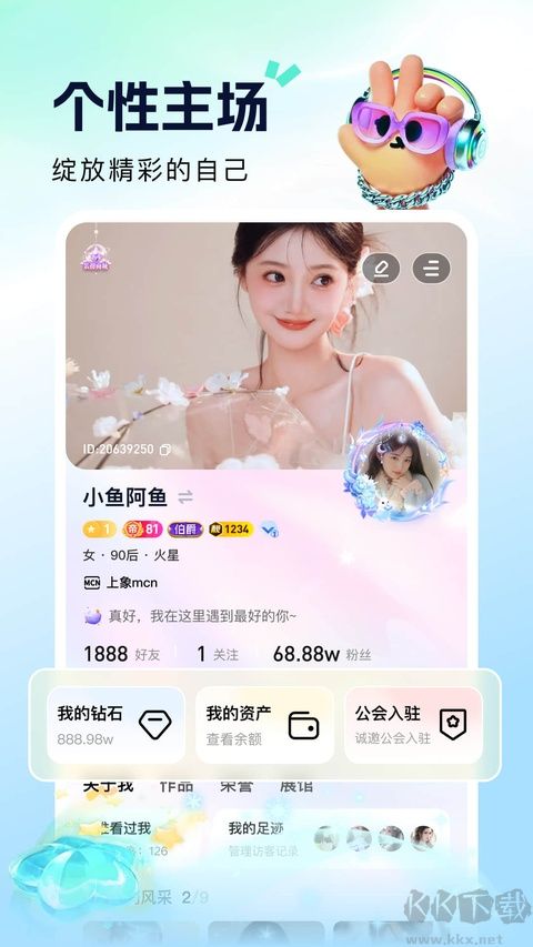 来秀app