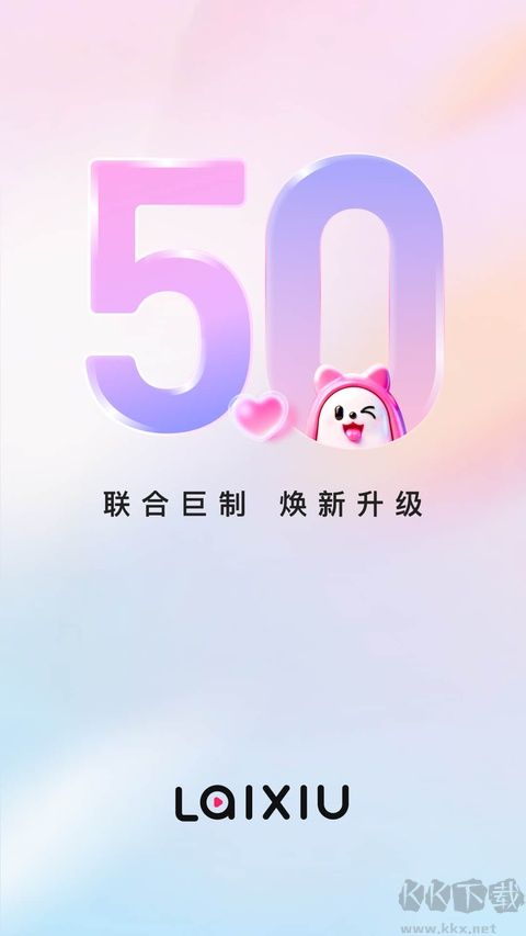 来秀app