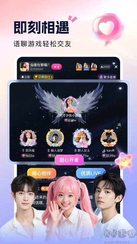 来秀app