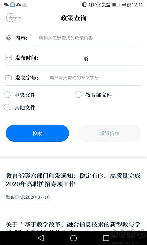 中国教育发布