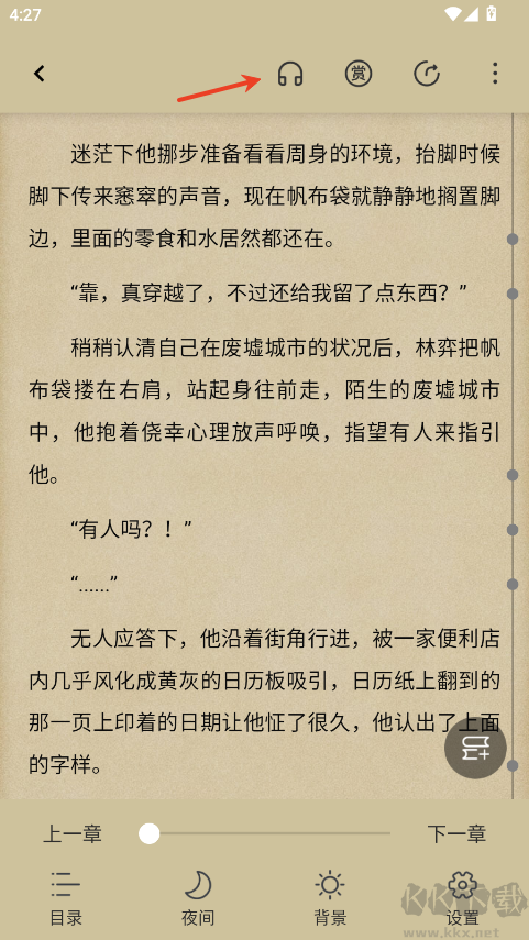 少年梦阅读