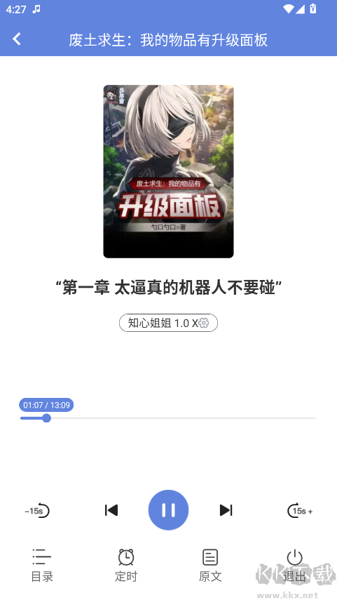 少年梦阅读