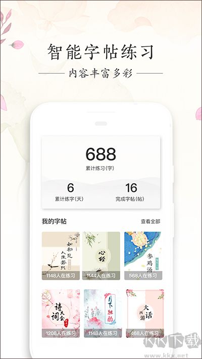 写字先生旧版