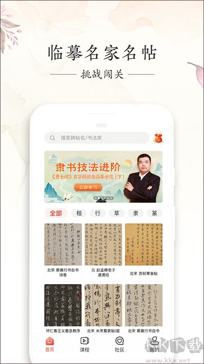 写字先生旧版