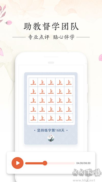 写字先生旧版
