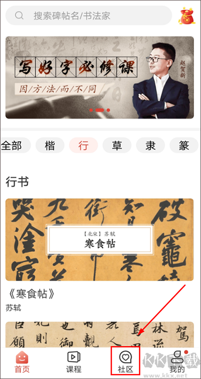 写字先生旧版