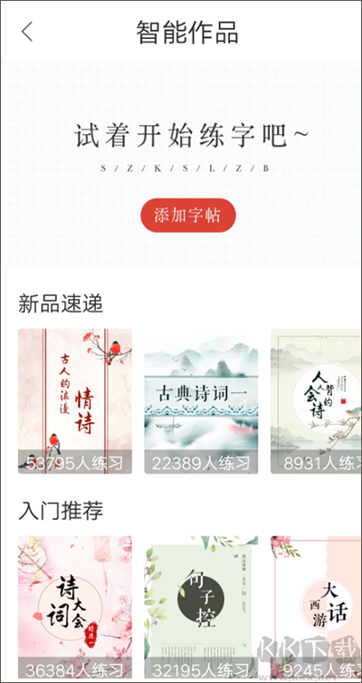写字先生旧版