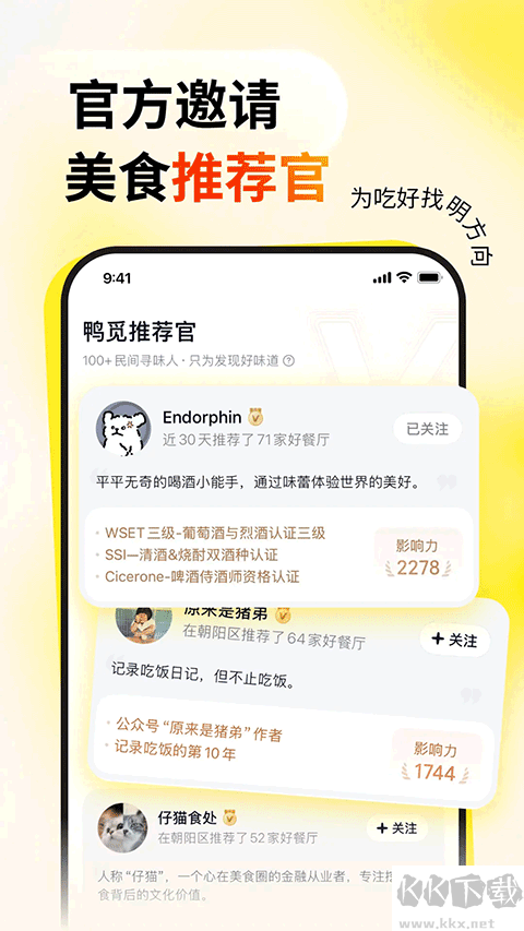 鸭觅app最新版