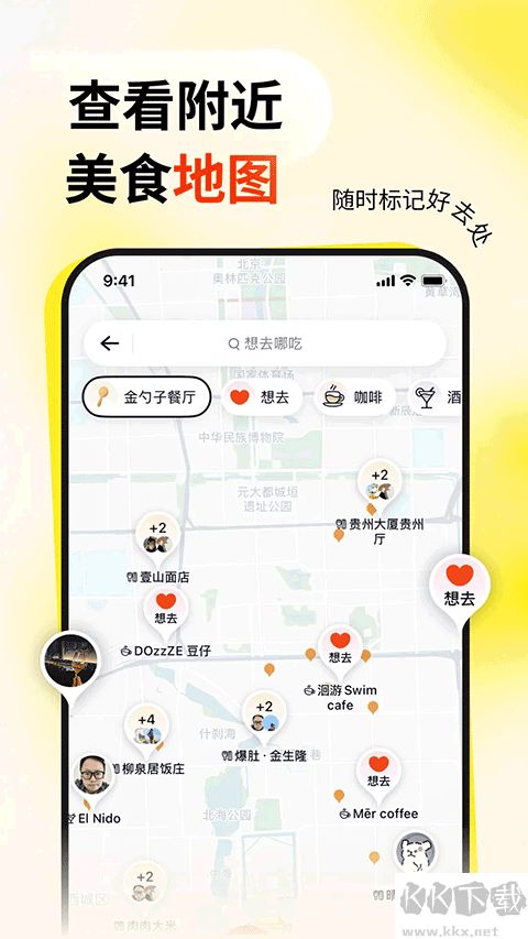 鸭觅app