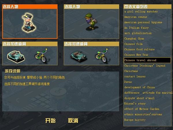 金山生死时速(警察抓小偷)