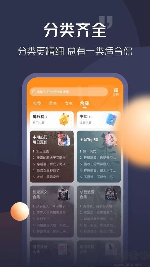 青橙小说免费版
