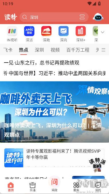 读特app