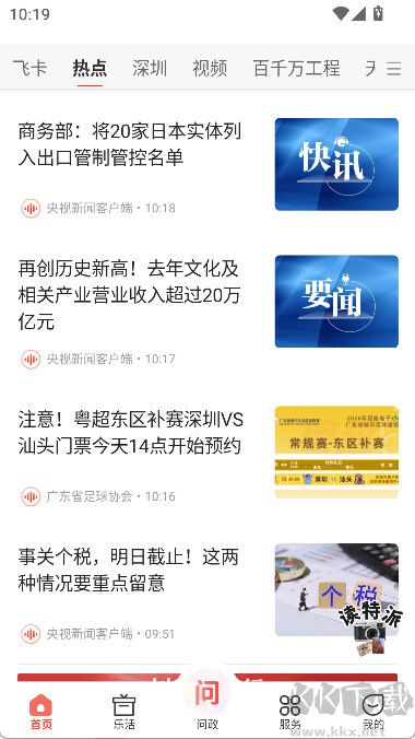 读特app