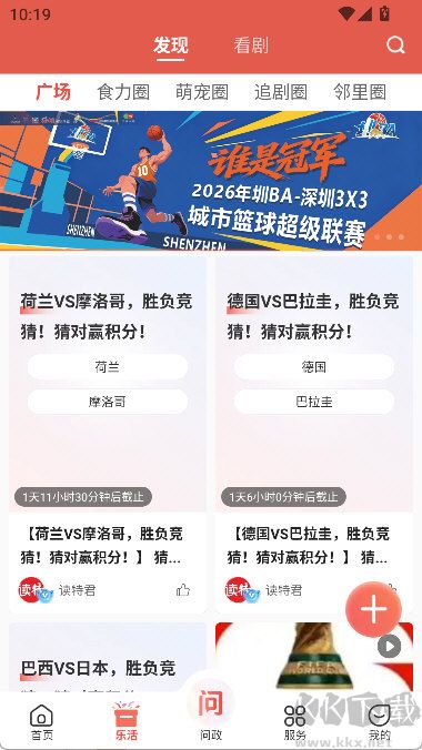 读特app