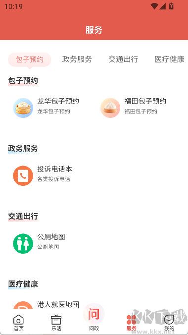 读特app