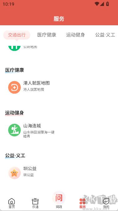 读特app