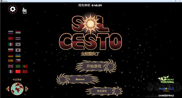 寻日之旅
