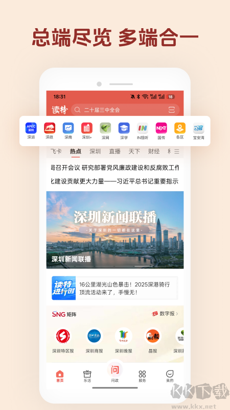 读特app