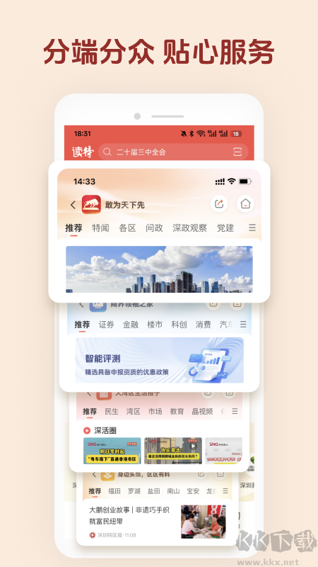 读特app
