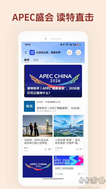 读特app