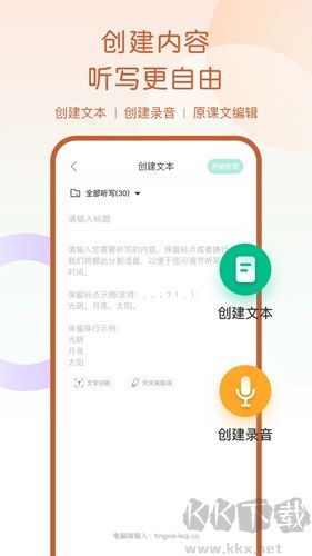 乐其爱听写