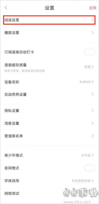 看漫app