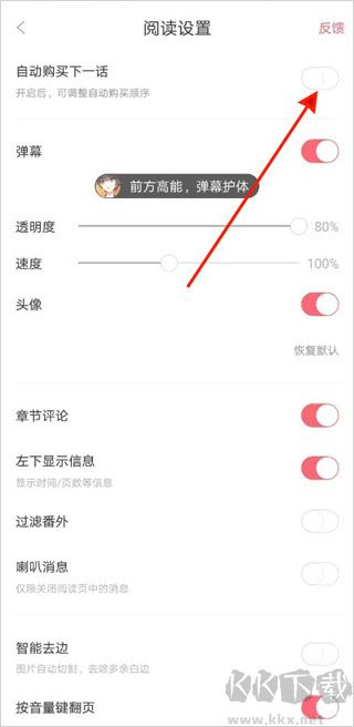 看漫app