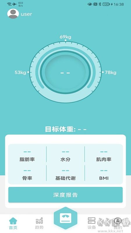 轻巧app