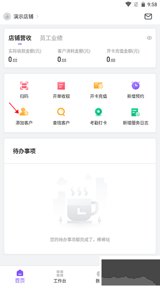 有赞美业