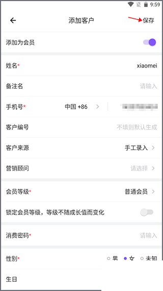 有赞美业