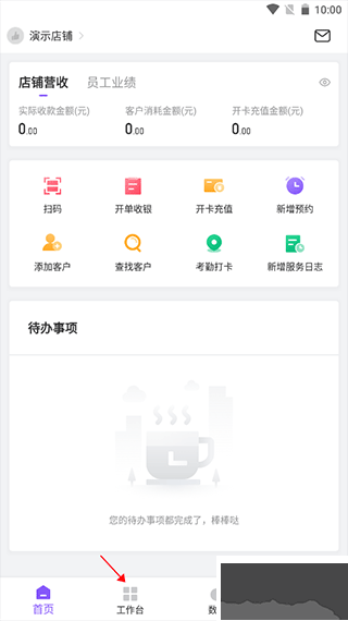 有赞美业