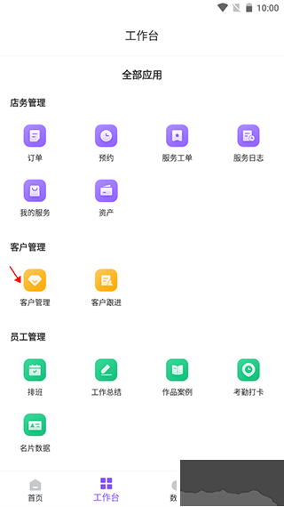 有赞美业