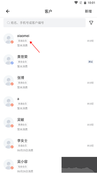 有赞美业