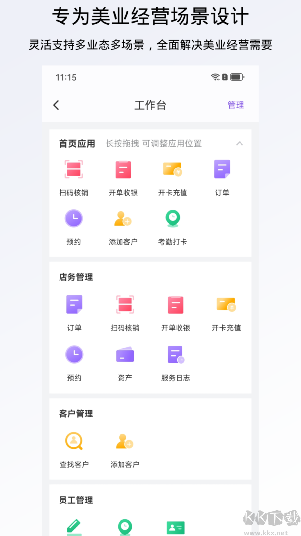 有赞美业