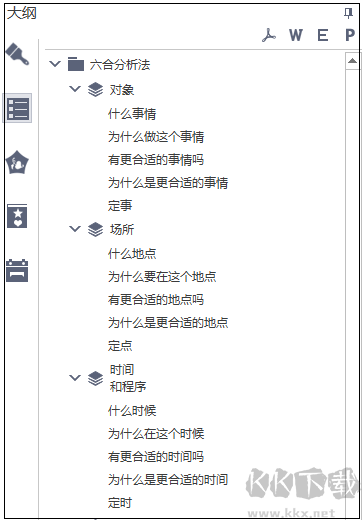 亿图脑图客户端