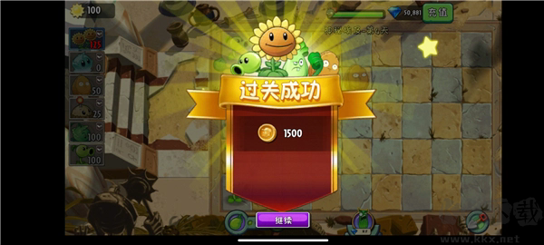 植物大战僵尸2摇滚年代