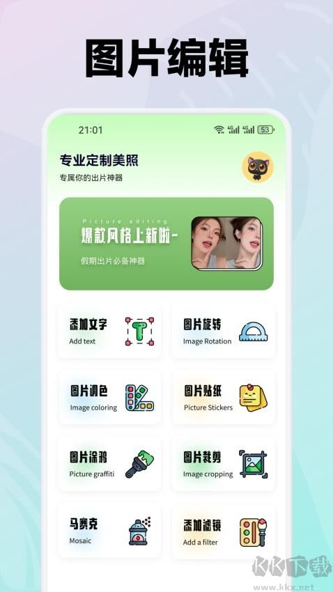 粉蝶app