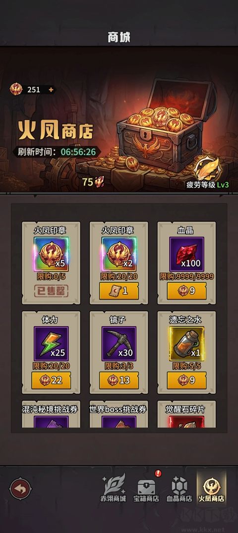堡垒之战中文版