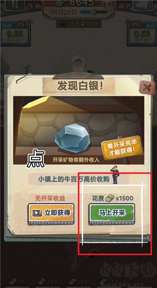 吸油记游戏